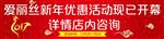 周年庆活动