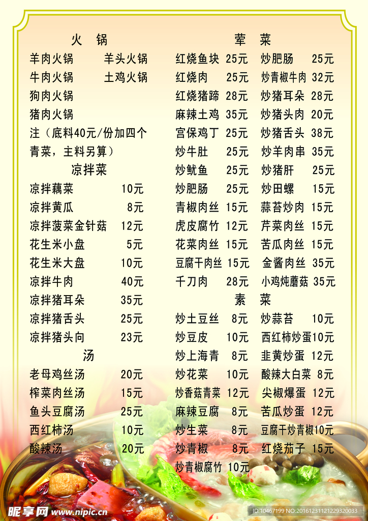 广告 图片 彩单