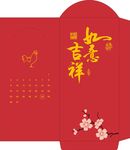 利是封红包