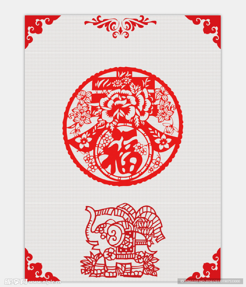 剪纸