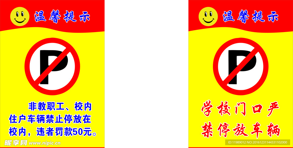 温馨提示
