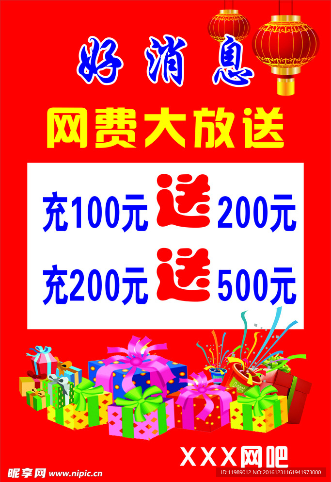 展牌