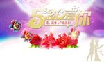 情人节  约会