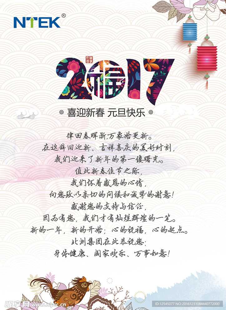 元旦贺卡