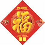 新乐福字