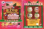 西泰水果单页