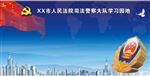 法院背景