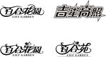 字体设计
