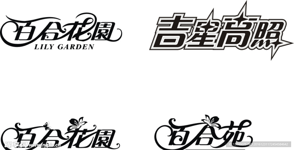 字体设计