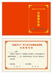 中国人寿责任状