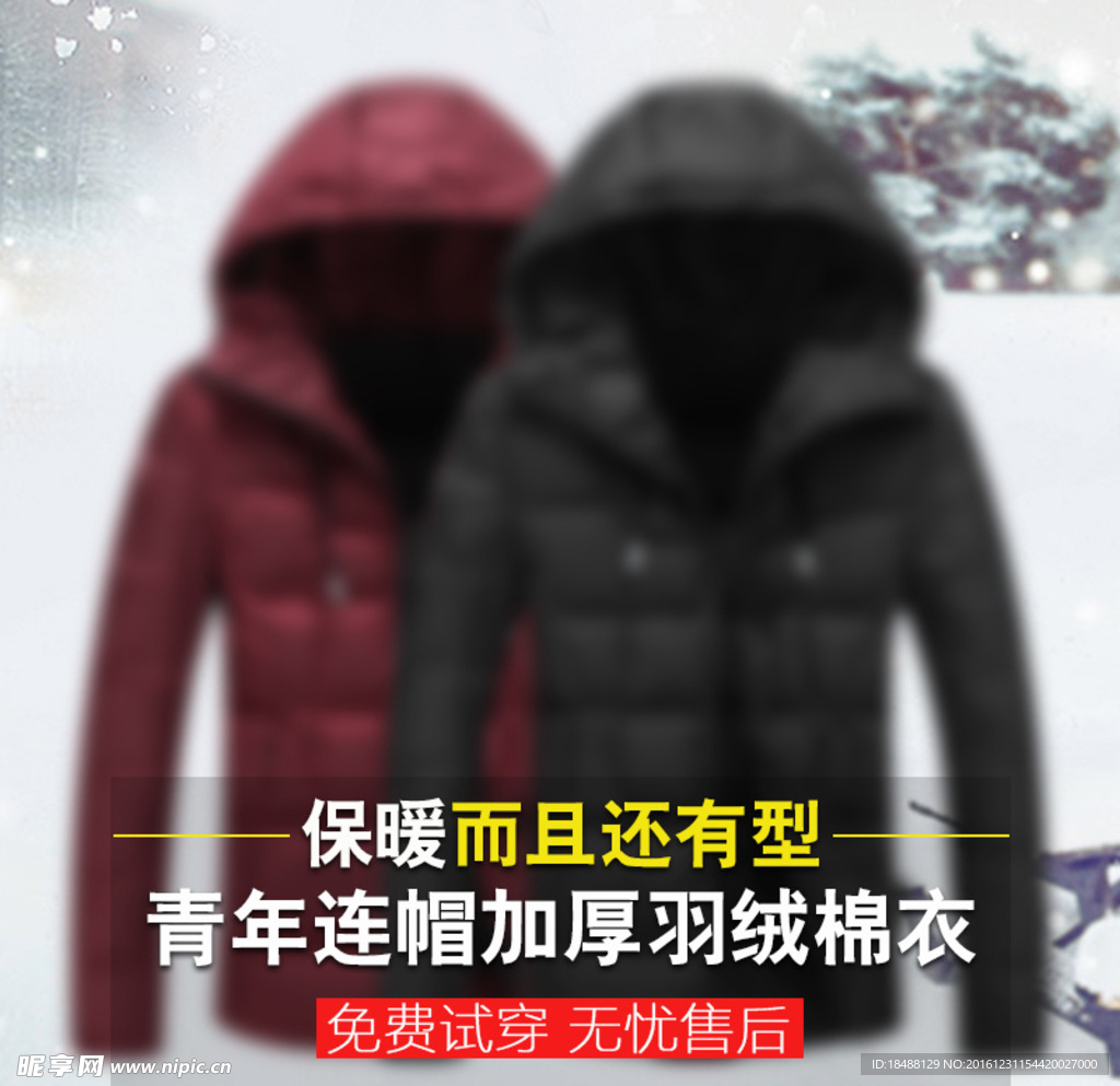 男装主图