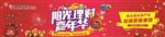 光大银行阳光嘉年华