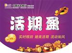 光大银行活期盈