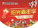 光大银行嘉年华
