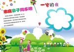 儿童相册