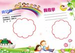 儿童相册