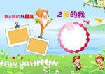 儿童相册