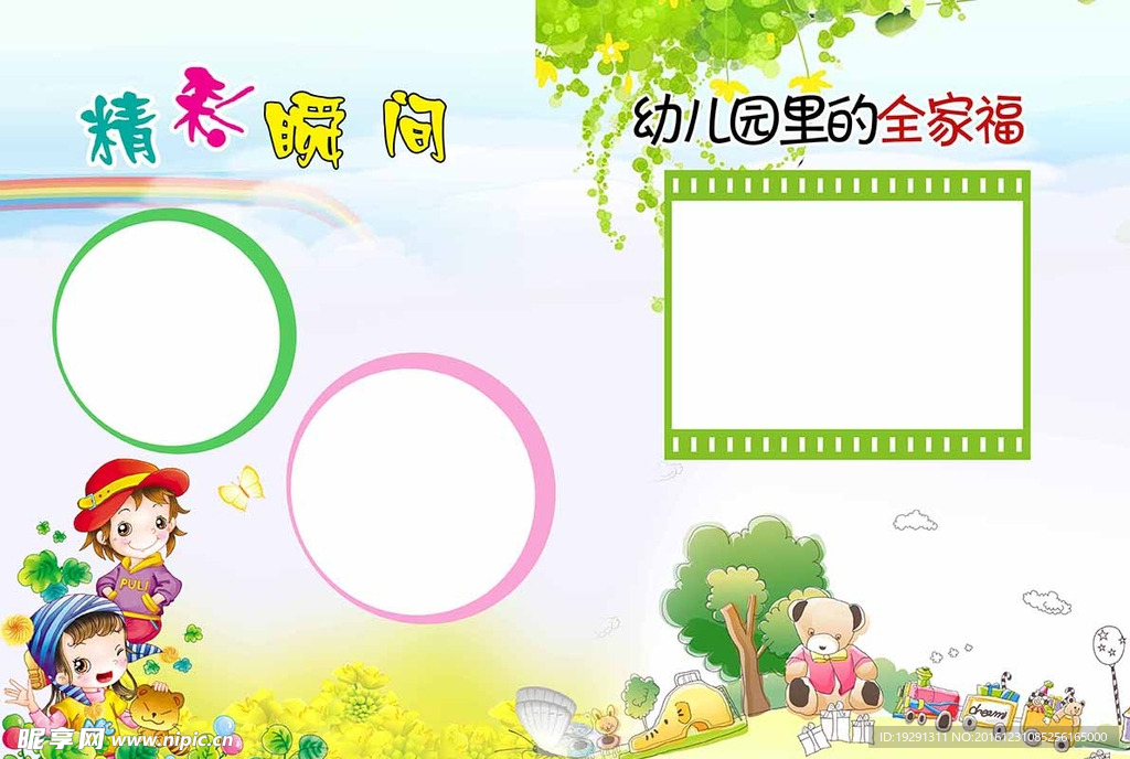 儿童相册
