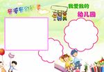 儿童相册