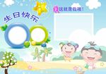 儿童相册