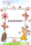 儿童相册