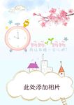 儿童相册