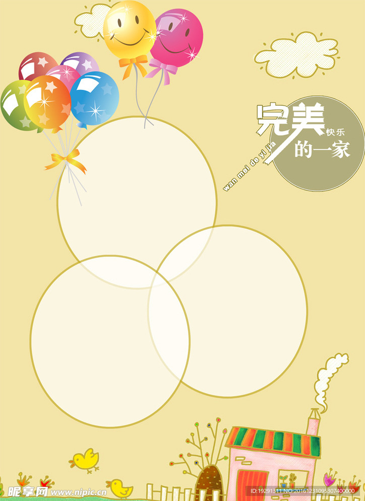 儿童相册