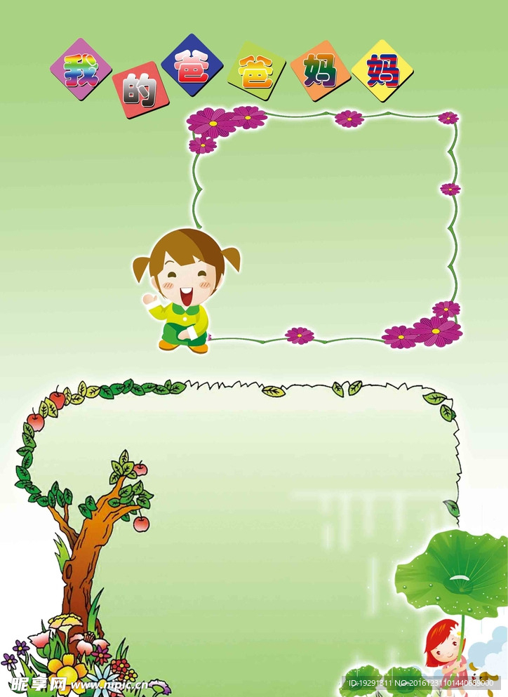 儿童相册
