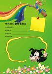 儿童相册