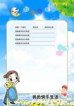 儿童相册