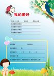 儿童相册
