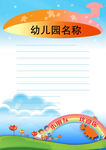 儿童相册·