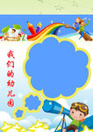 儿童相册