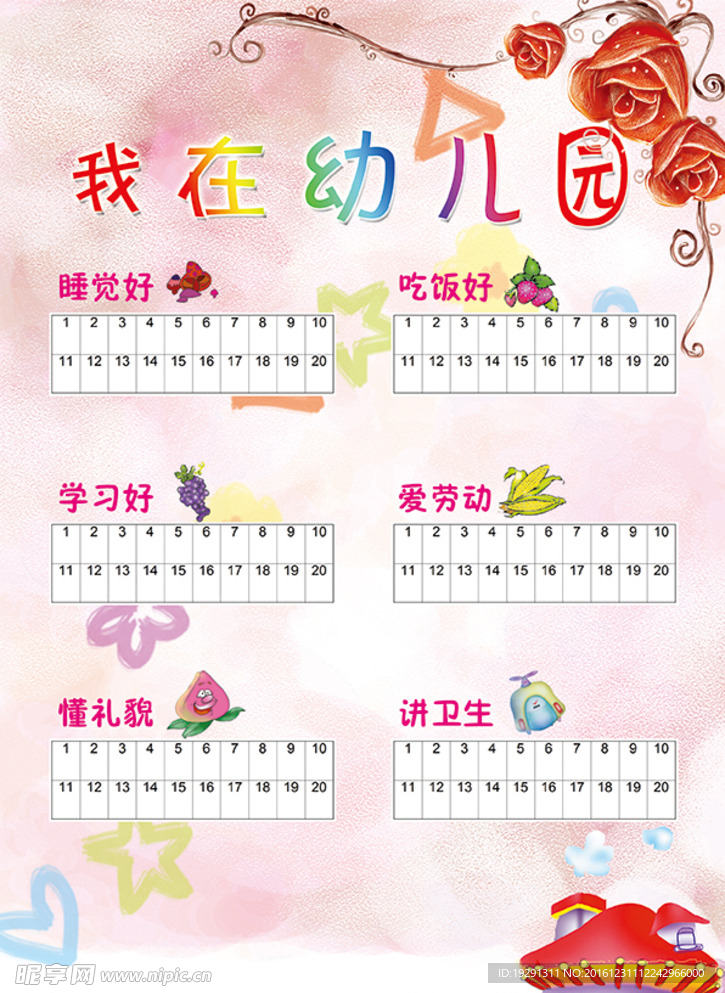儿童相册