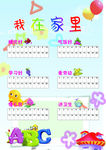 儿童相册