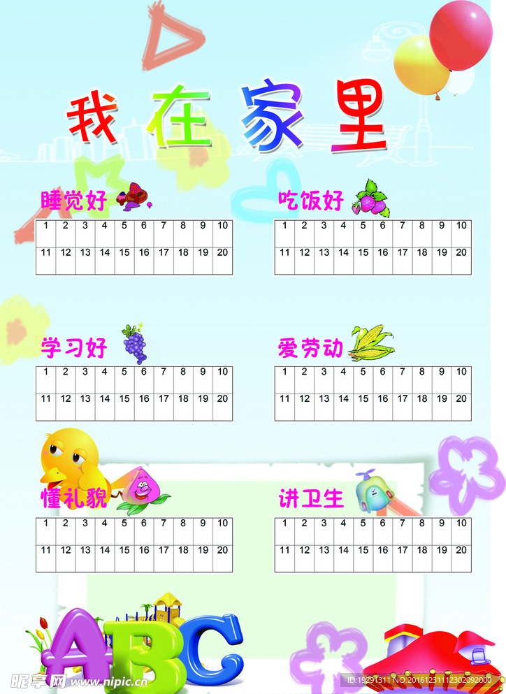 儿童相册