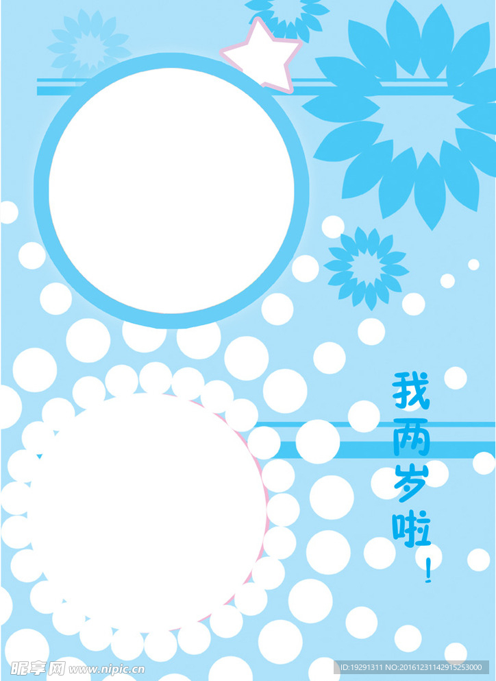 儿童相册