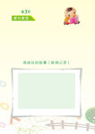儿童相册
