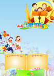 儿童相册