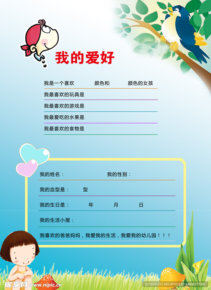 儿童相册