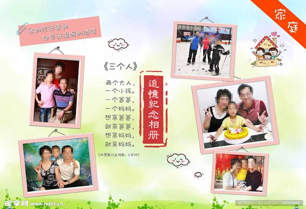 儿童相册