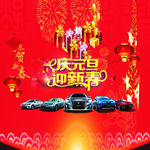 一汽丰田庆元旦迎新春