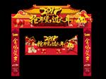 2017抢年货