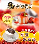 安妮斯贝海报