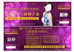 花样年华 门票