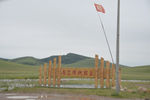 乌兰布统