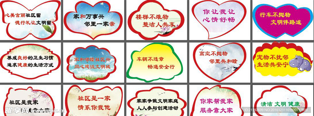 异性牌