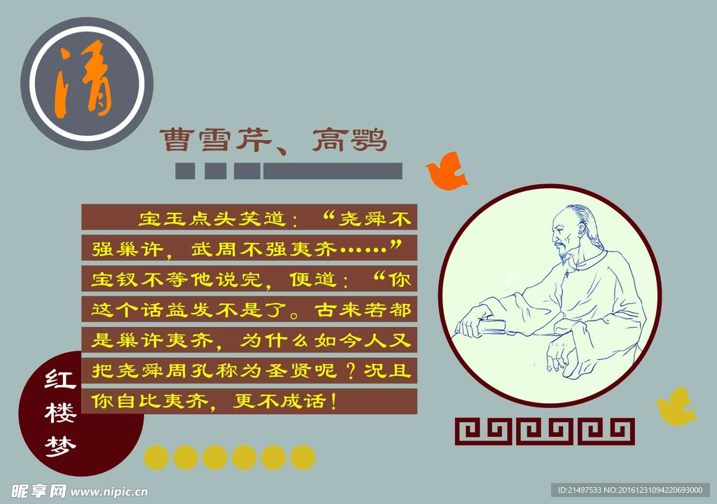 红楼梦