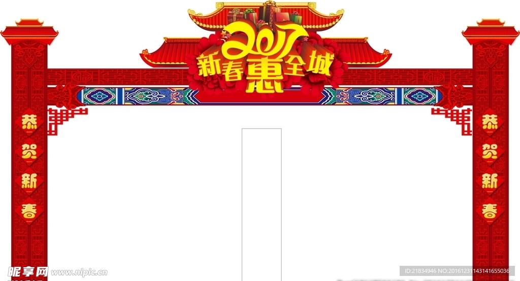 元旦门楼