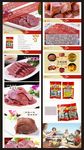 五香牛肉